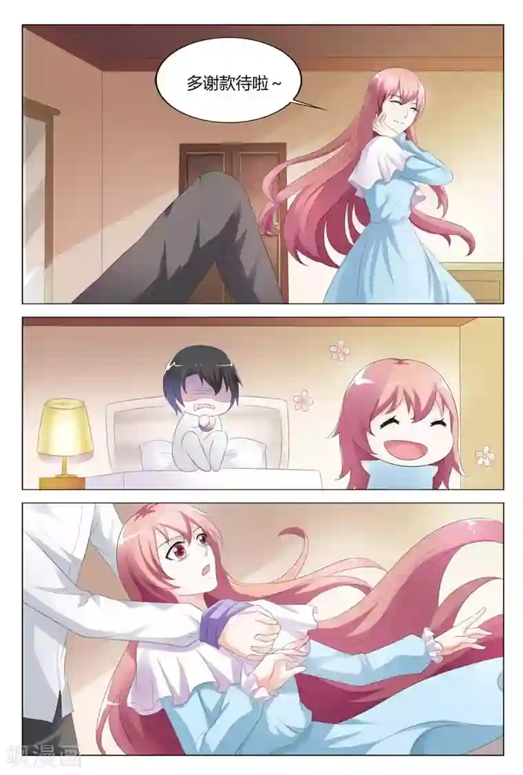 快递少女奇闻录第78话