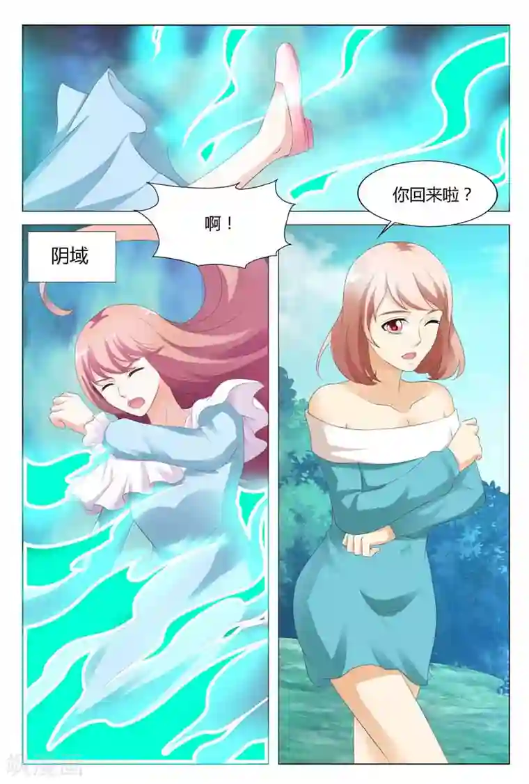 快递少女奇闻录第78话