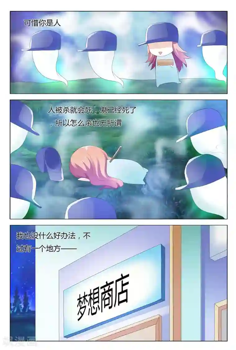 快递少女奇闻录第78话