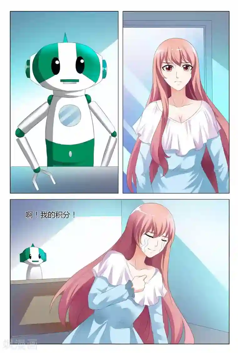 快递少女奇闻录第78话