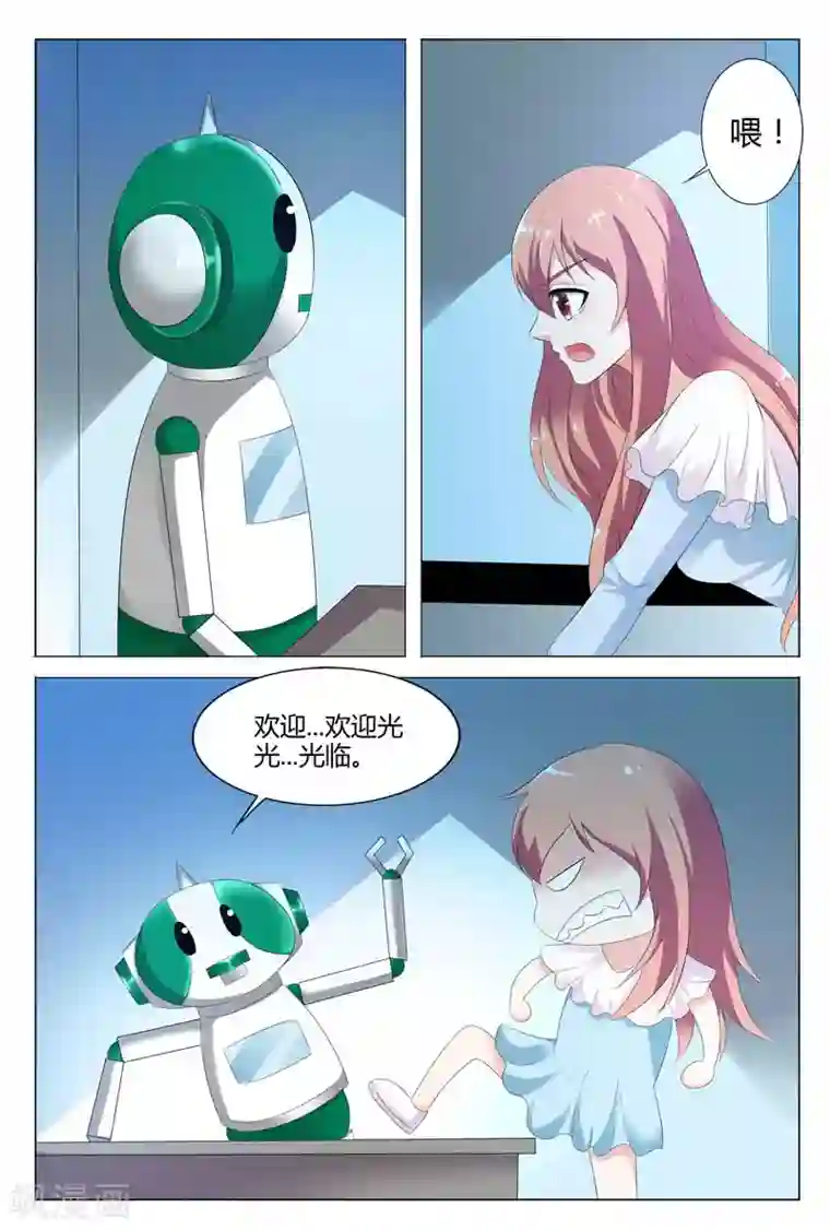 快递少女奇闻录第79话