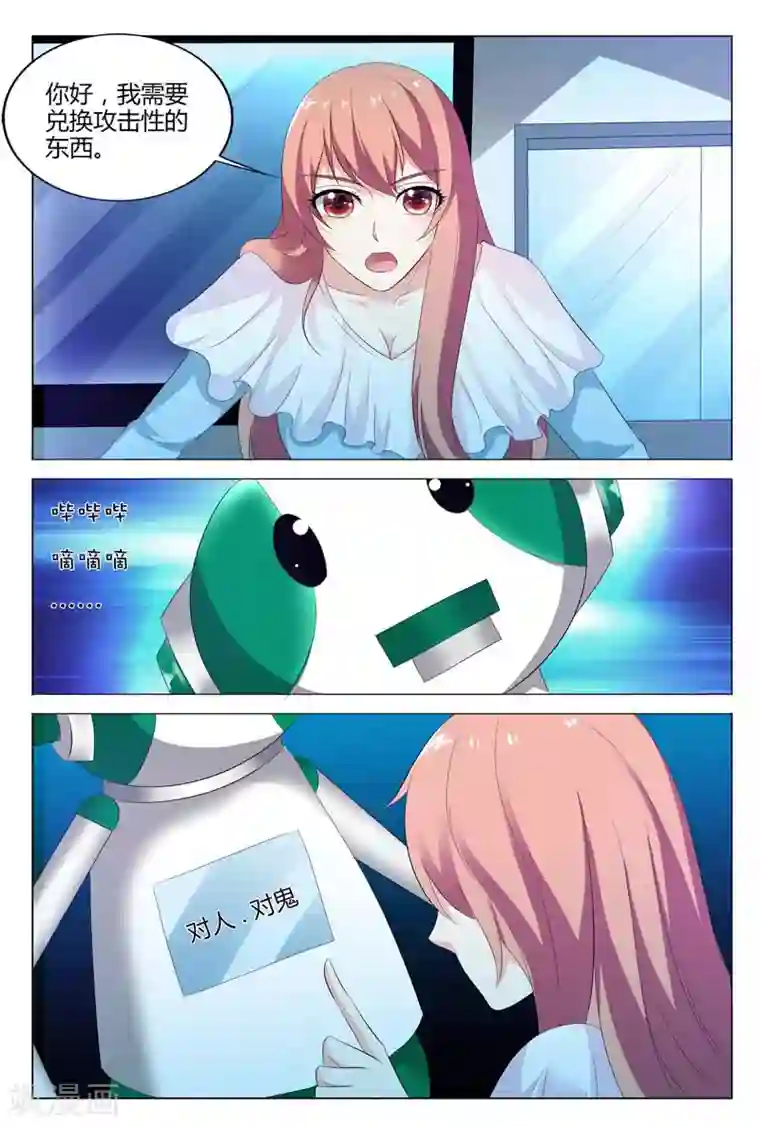 快递少女奇闻录第79话