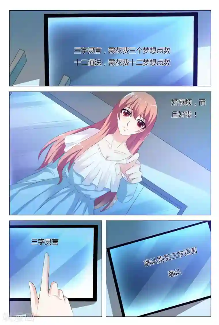 快递少女奇闻录第79话