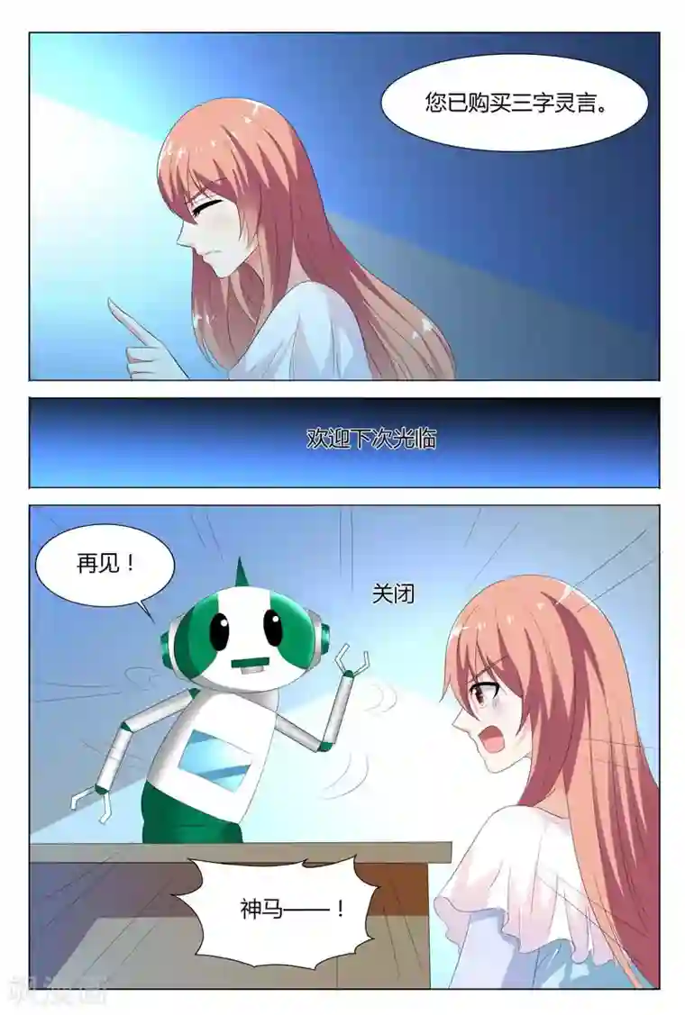 快递少女奇闻录第79话