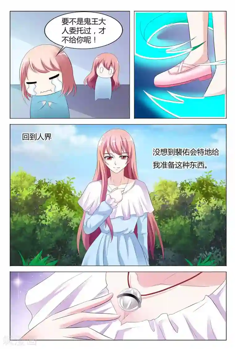 快递少女奇闻录第80话