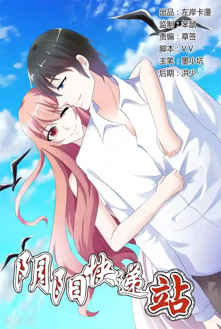 快递少女奇闻录第81话