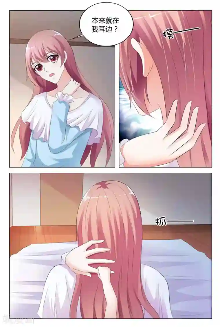 快递少女奇闻录第81话