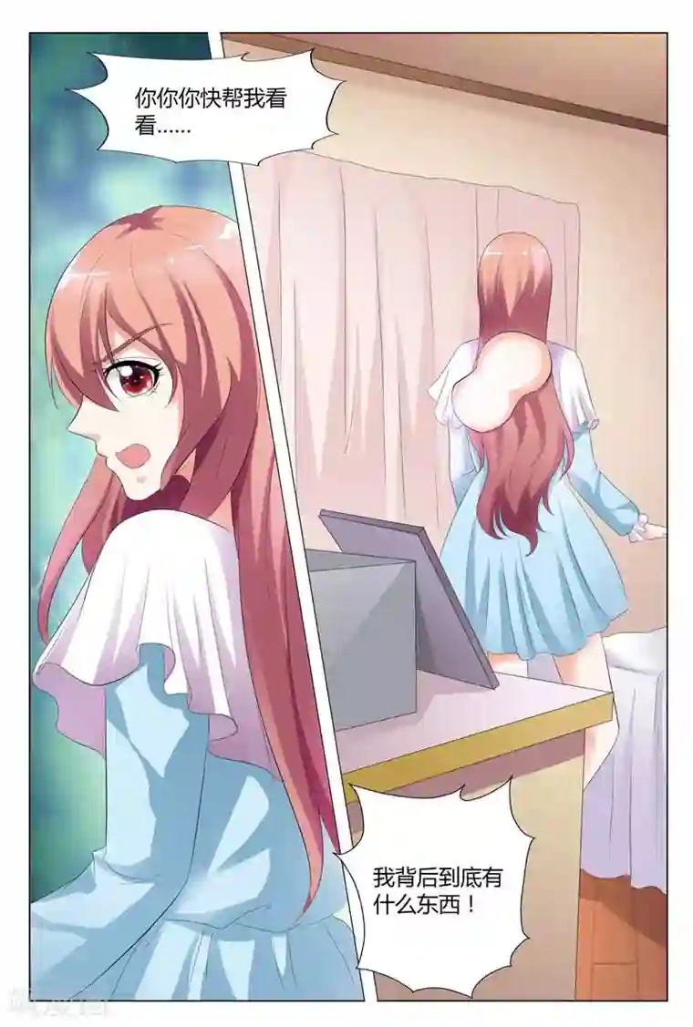 快递少女奇闻录第81话