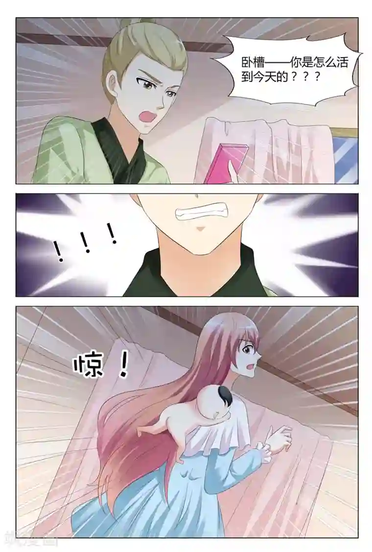 快递少女奇闻录第81话