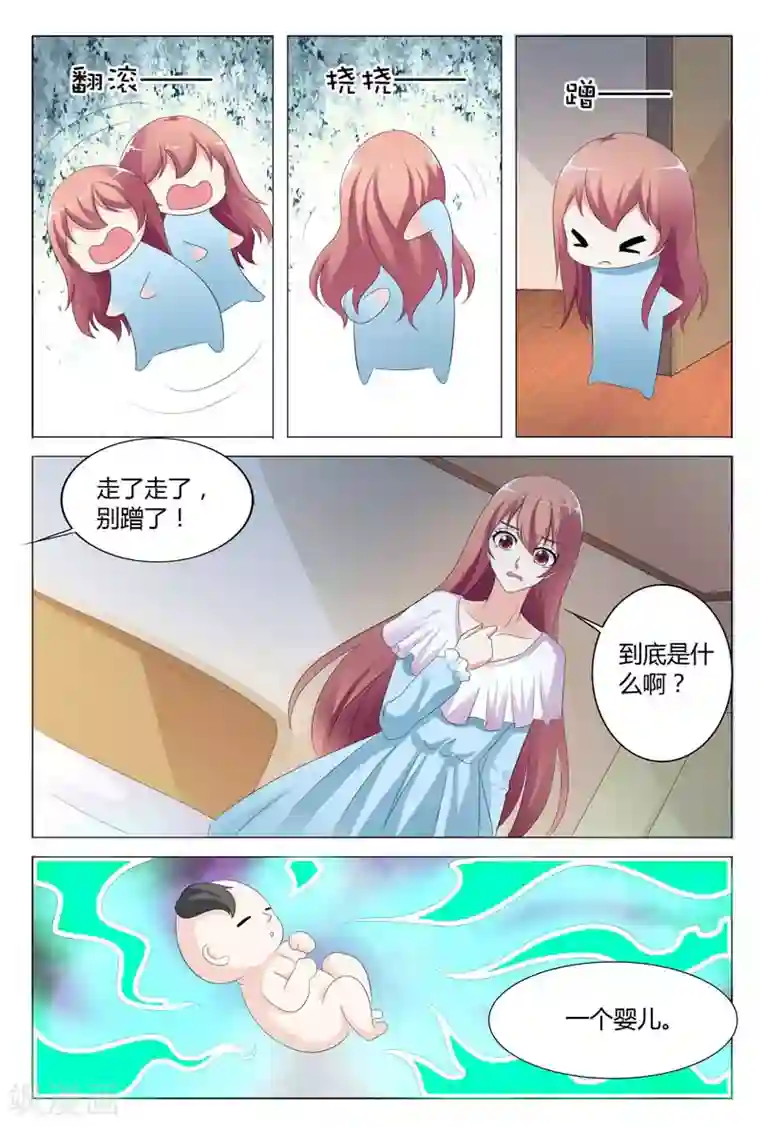 快递少女奇闻录第81话