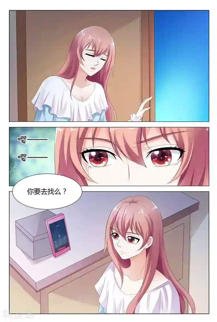 快递少女奇闻录第82话