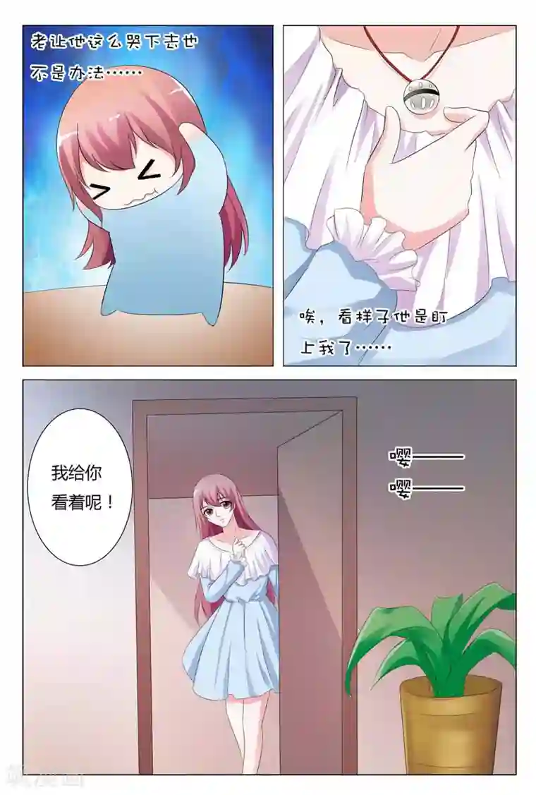 快递少女奇闻录第82话