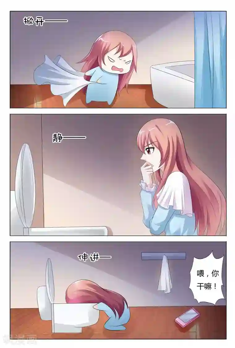 快递少女奇闻录第82话