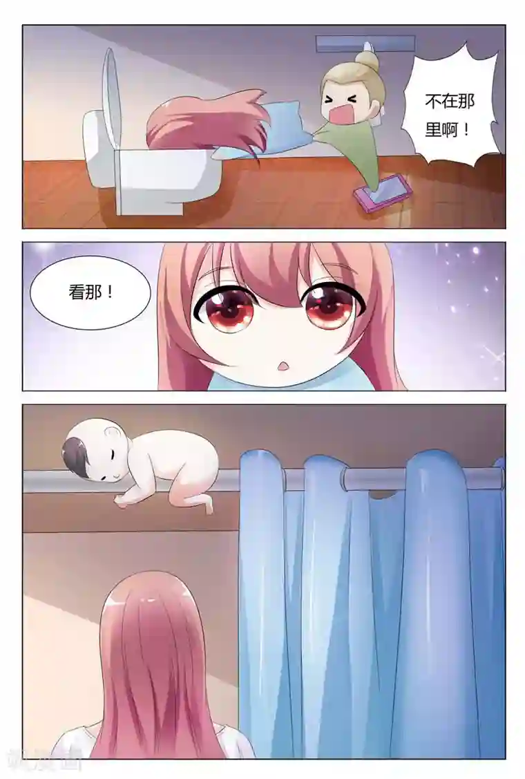 快递少女奇闻录第82话