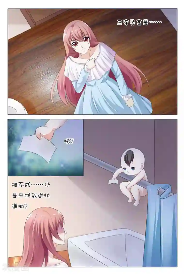 快递少女奇闻录第82话