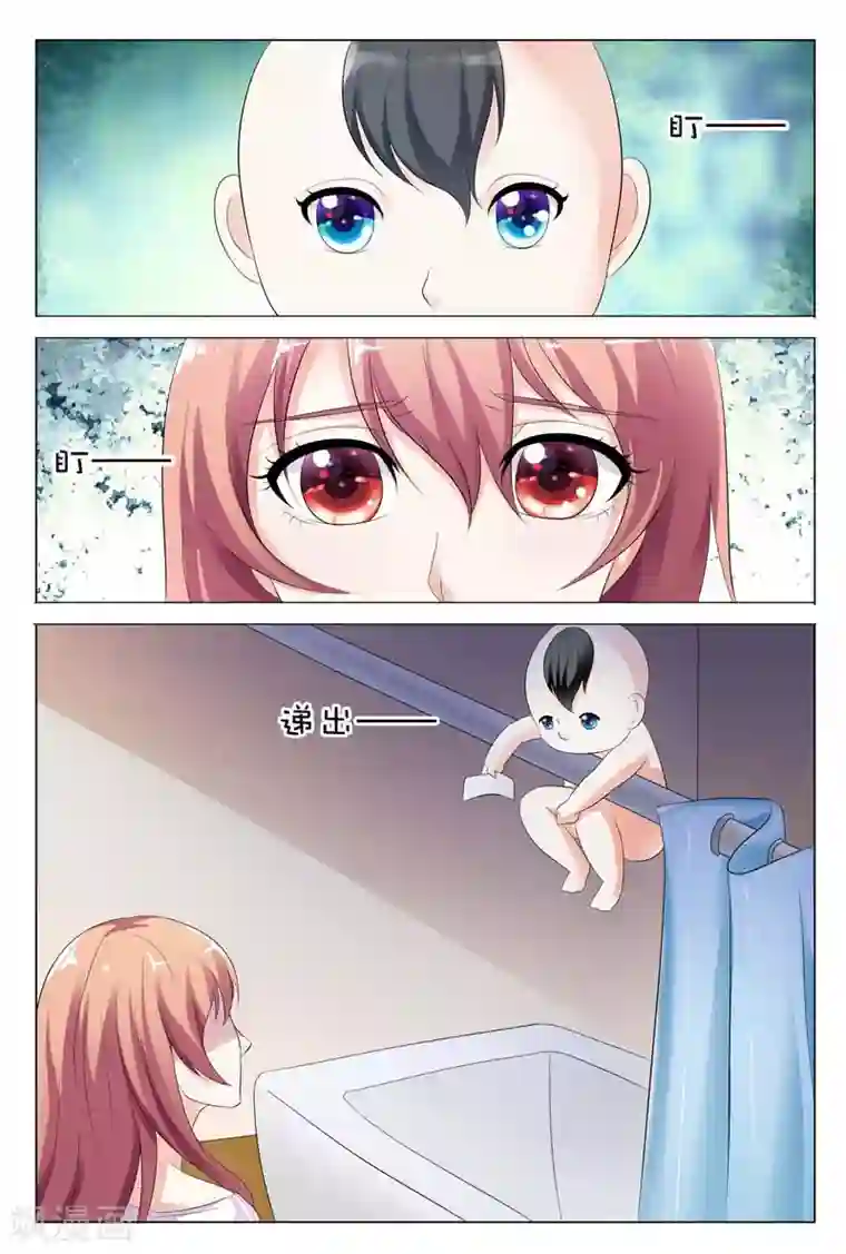 快递少女奇闻录第83话