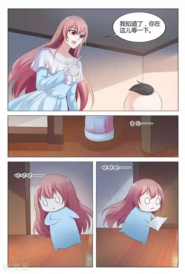 快递少女奇闻录第83话