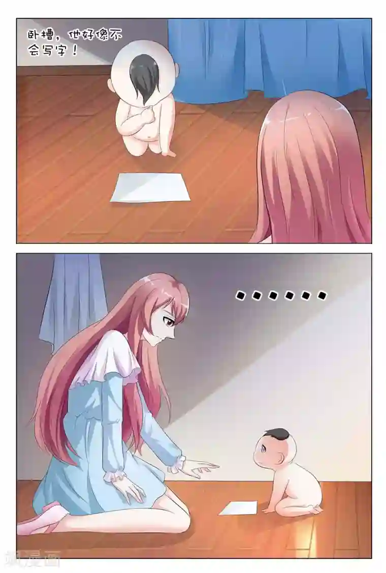 快递少女奇闻录第83话