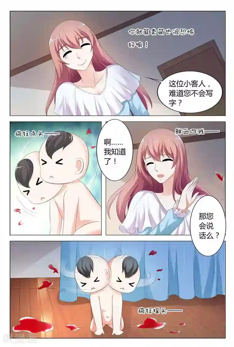 快递少女奇闻录第83话