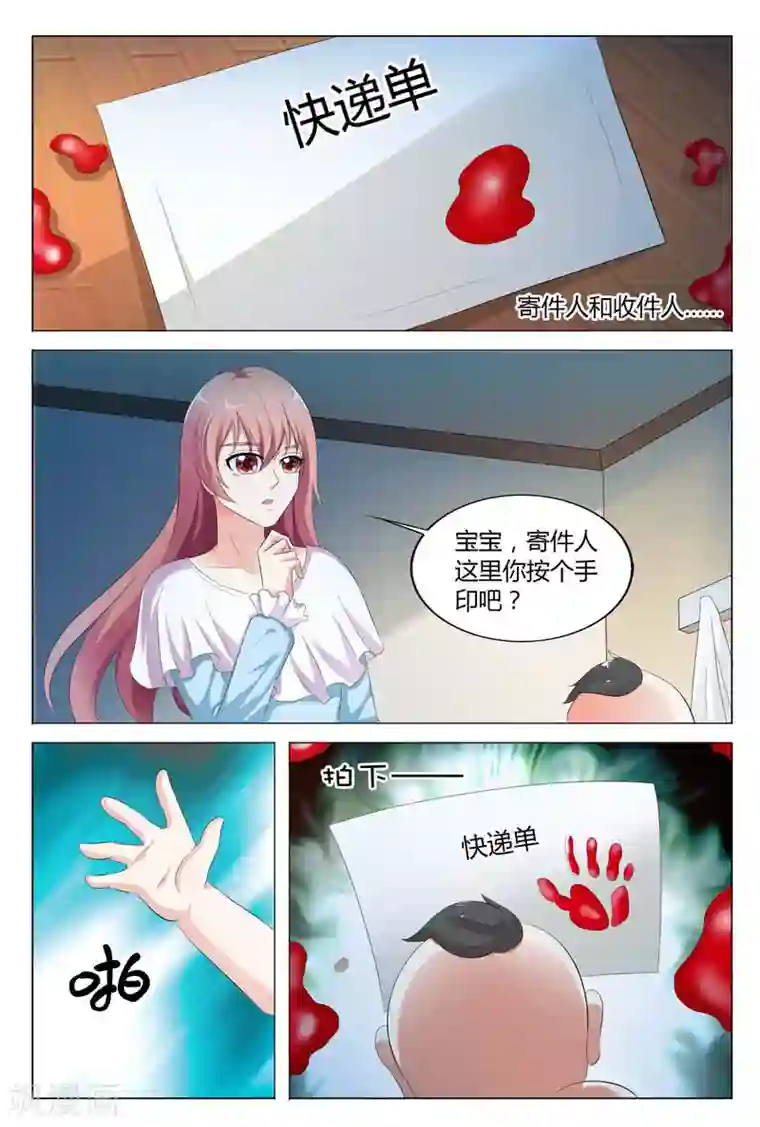 快递少女奇闻录第84话