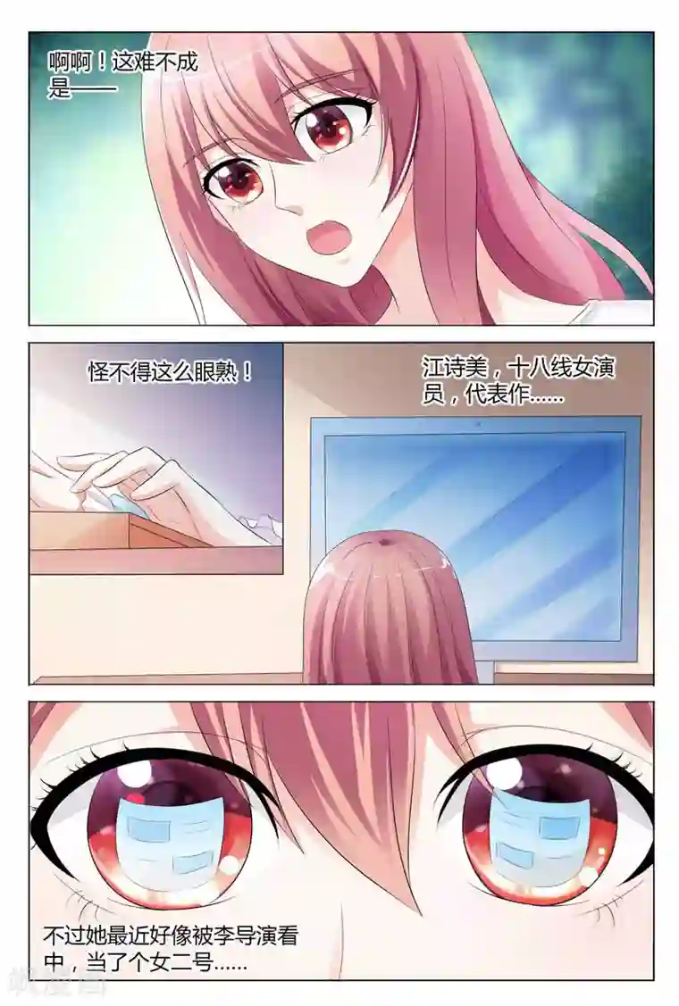 快递少女奇闻录第84话