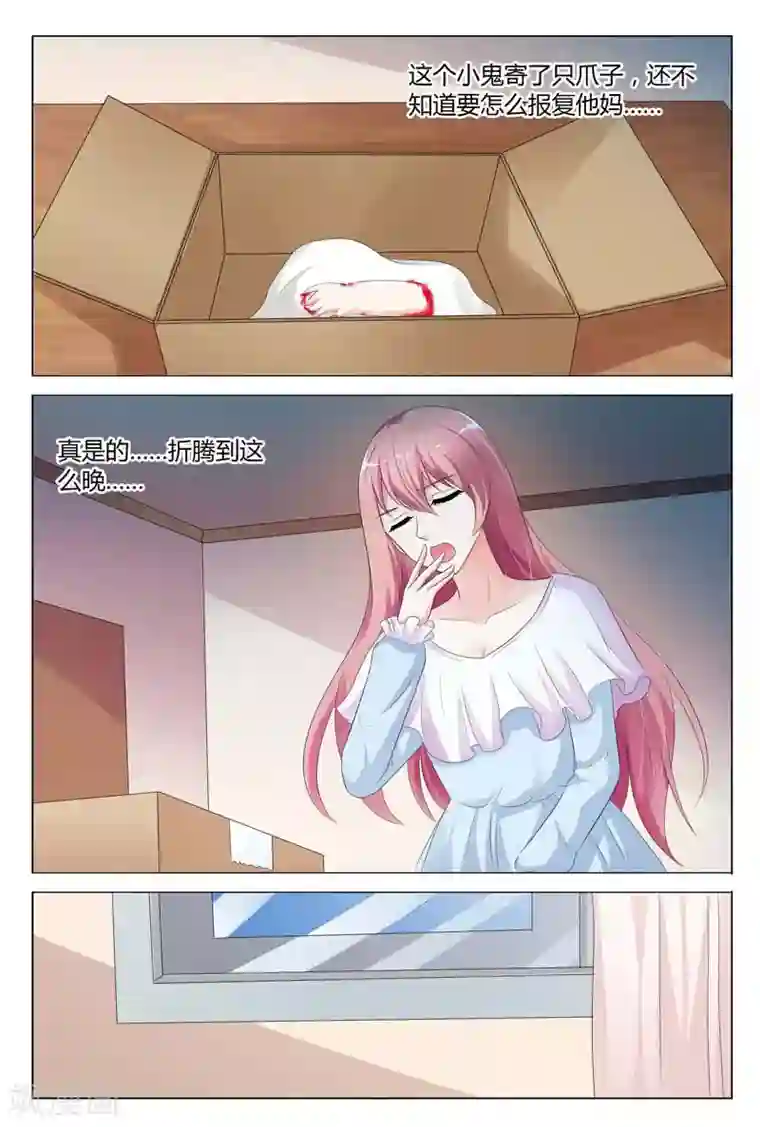 快递少女奇闻录第84话