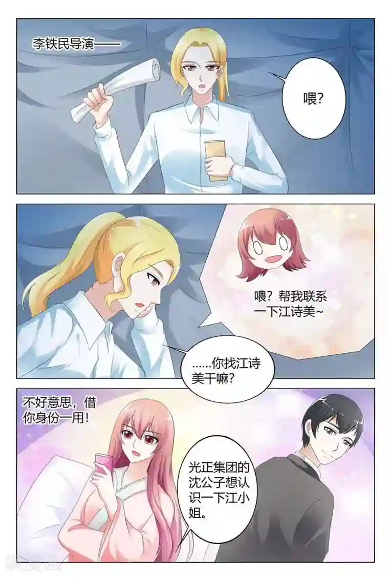 快递少女奇闻录第85话