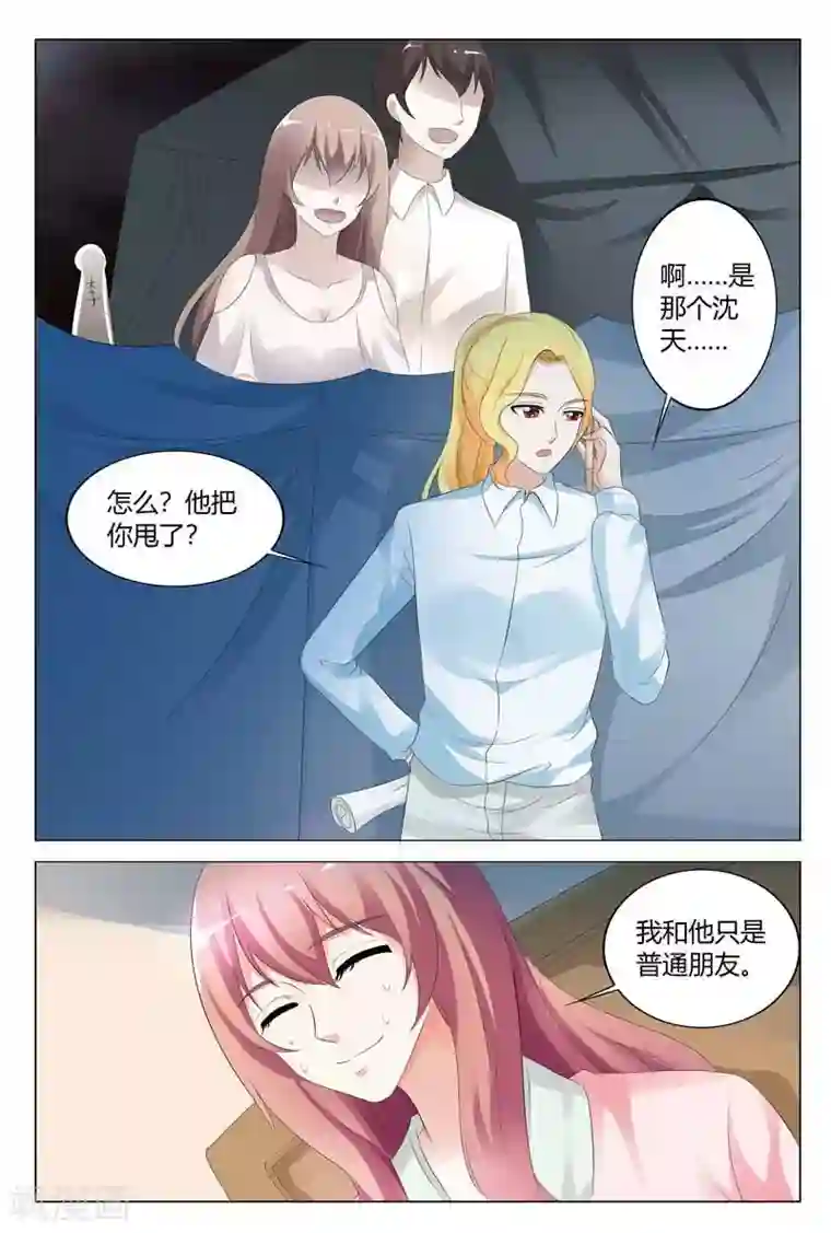 快递少女奇闻录第85话