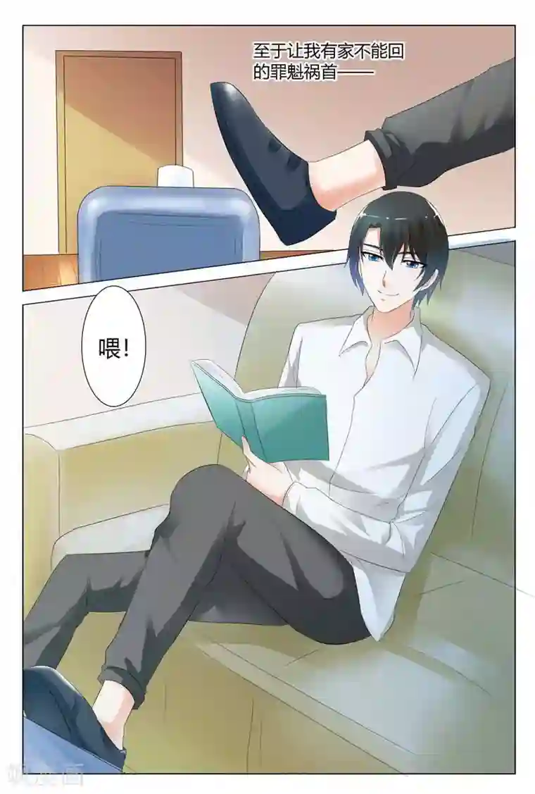 快递少女奇闻录第85话