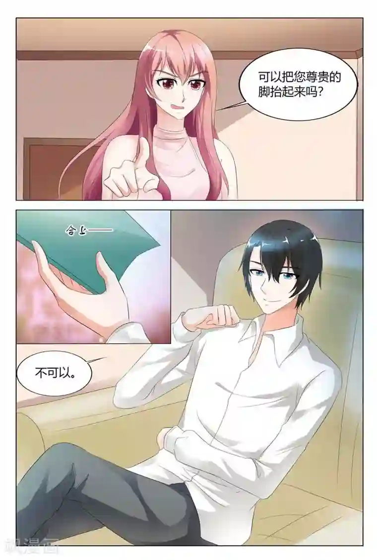 快递少女奇闻录第85话