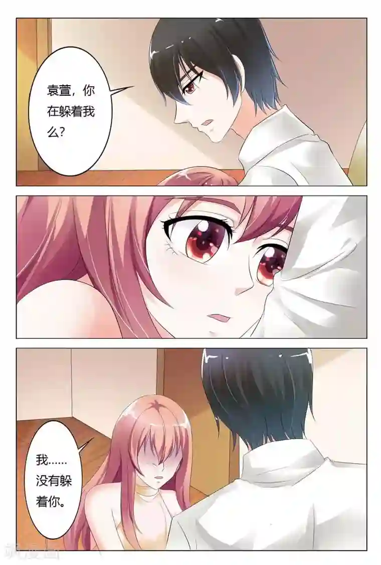 快递少女奇闻录第86话