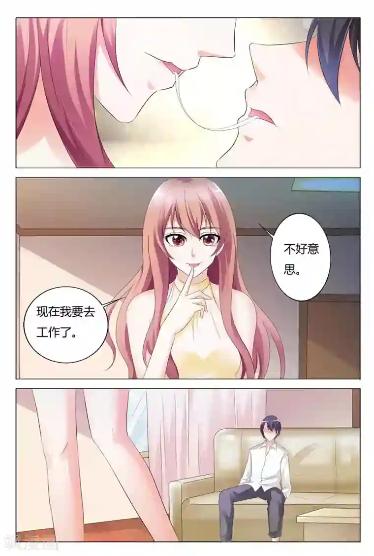 快递少女奇闻录第86话