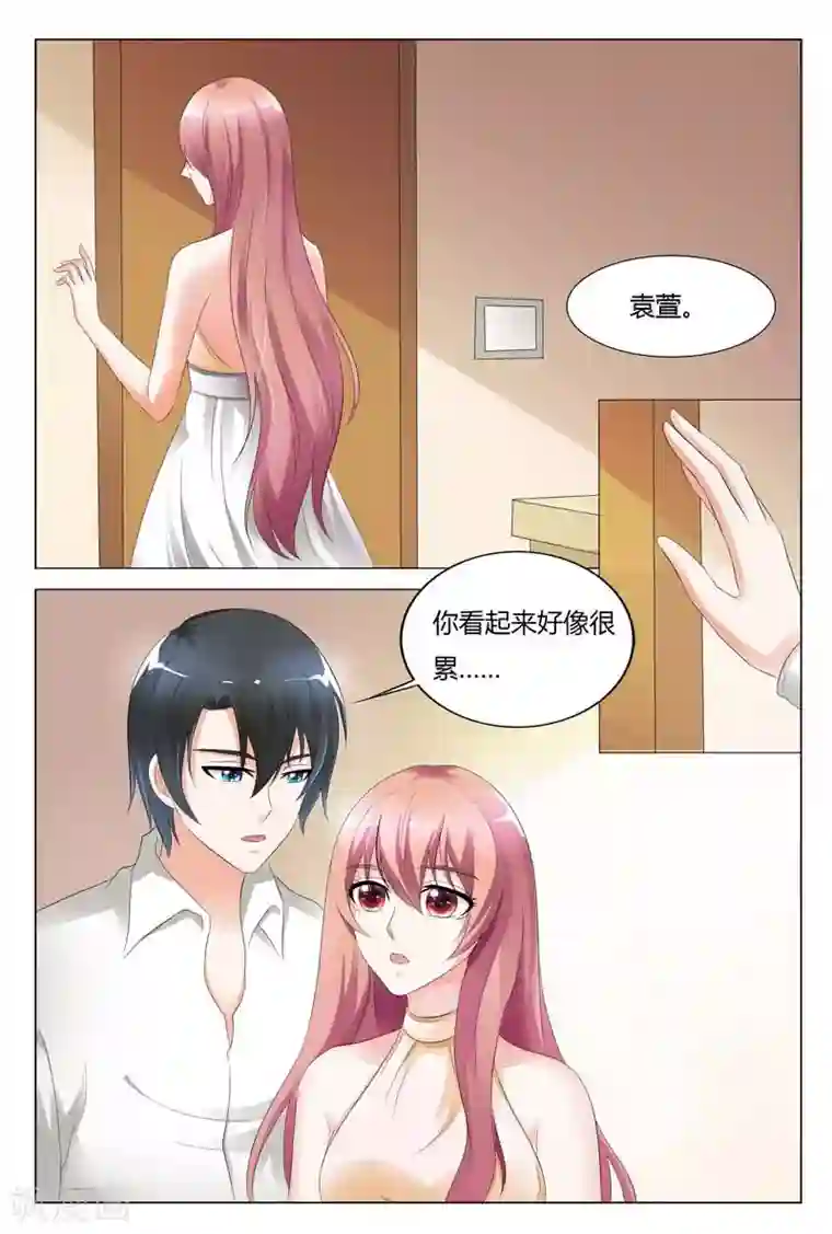 快递少女奇闻录第86话