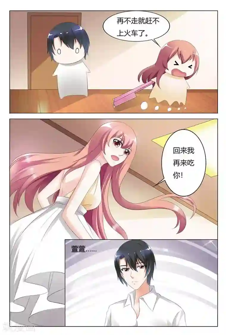 快递少女奇闻录第86话