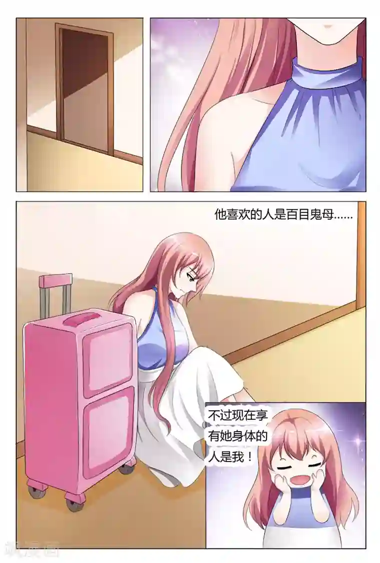 快递少女奇闻录第87话