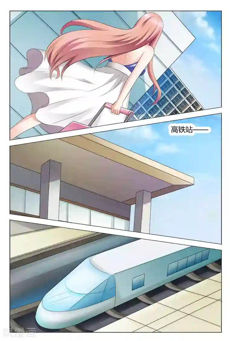 快递少女奇闻录第87话