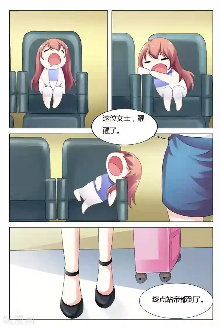 快递少女奇闻录第87话