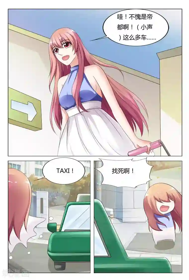 快递少女奇闻录第87话