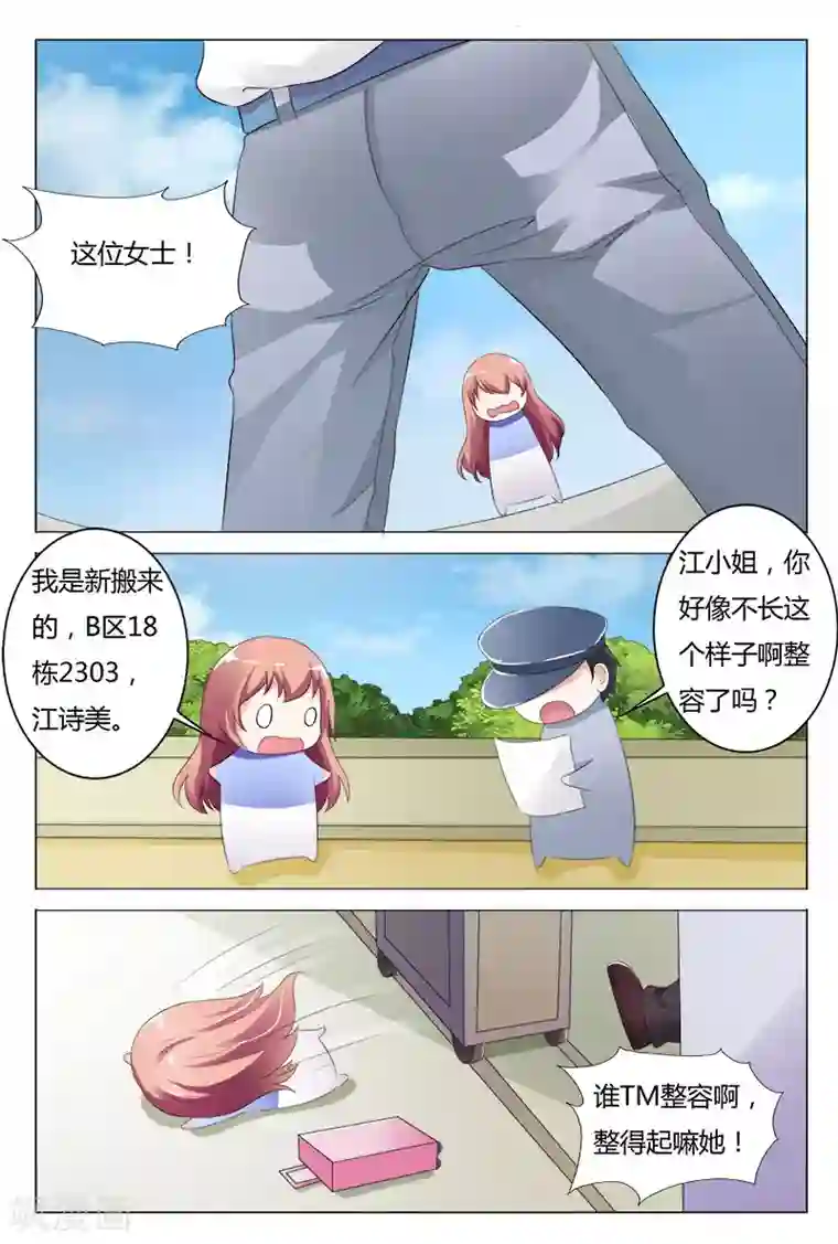 快递少女奇闻录第87话