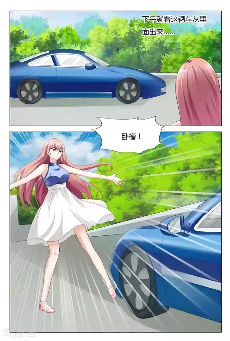 快递少女奇闻录第88话