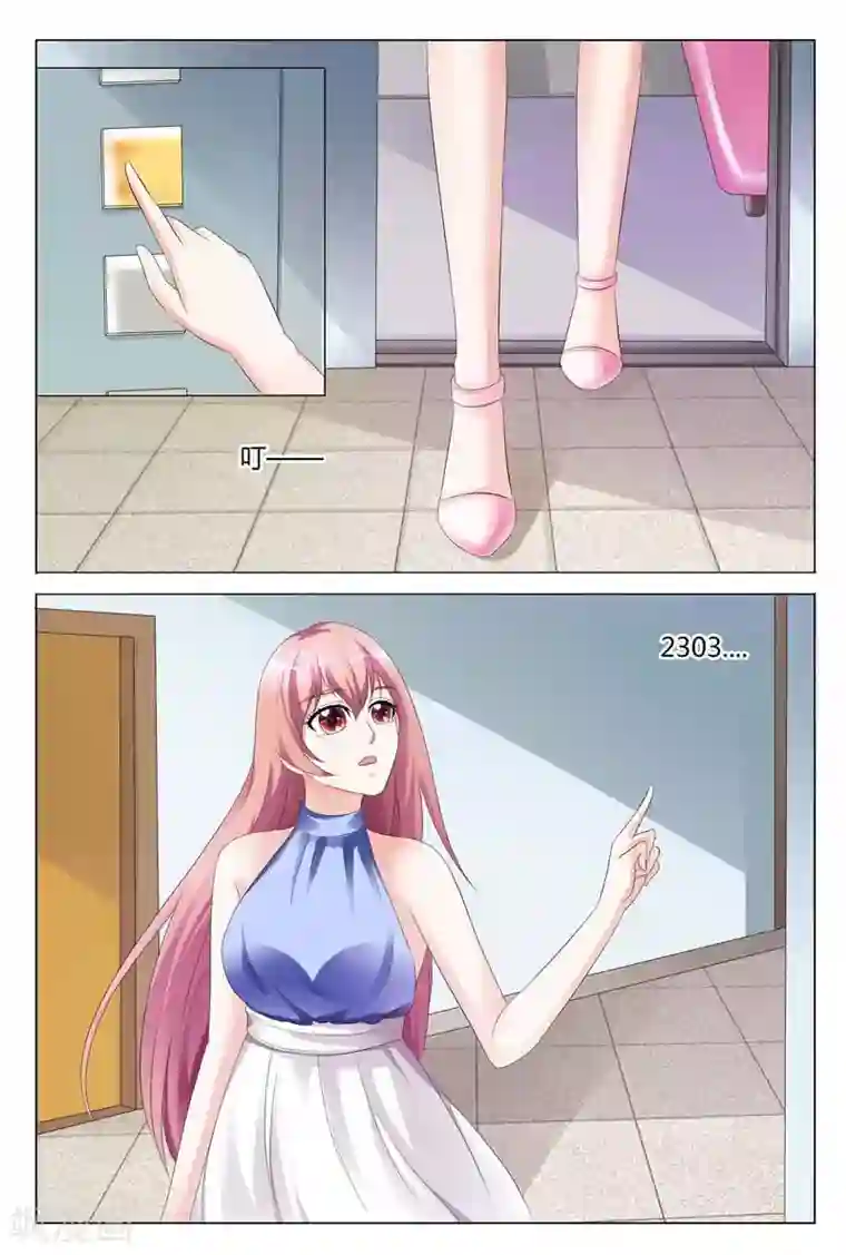 快递少女奇闻录第88话