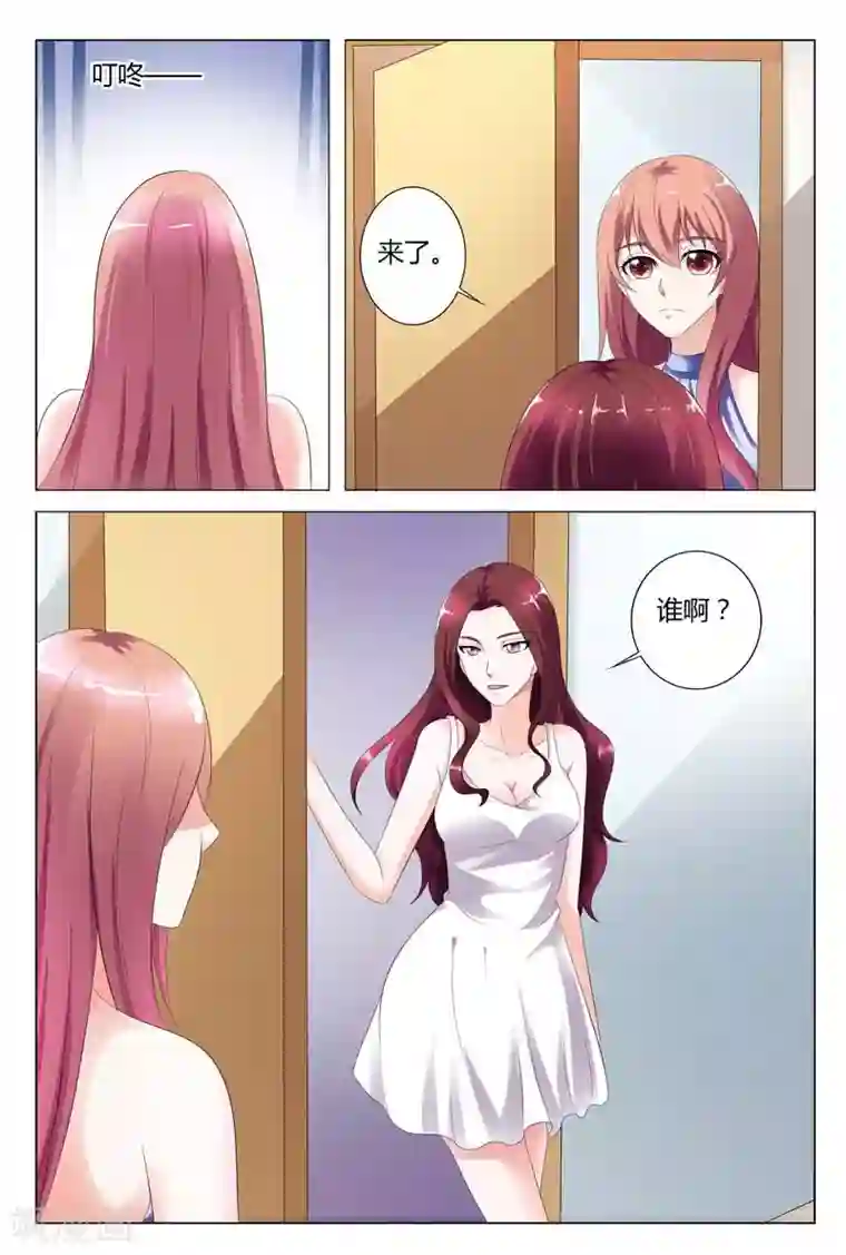 快递少女奇闻录第88话