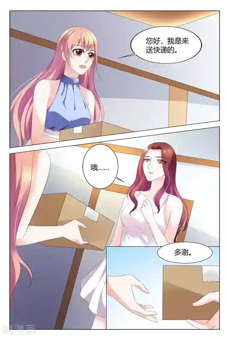 快递少女奇闻录第89话