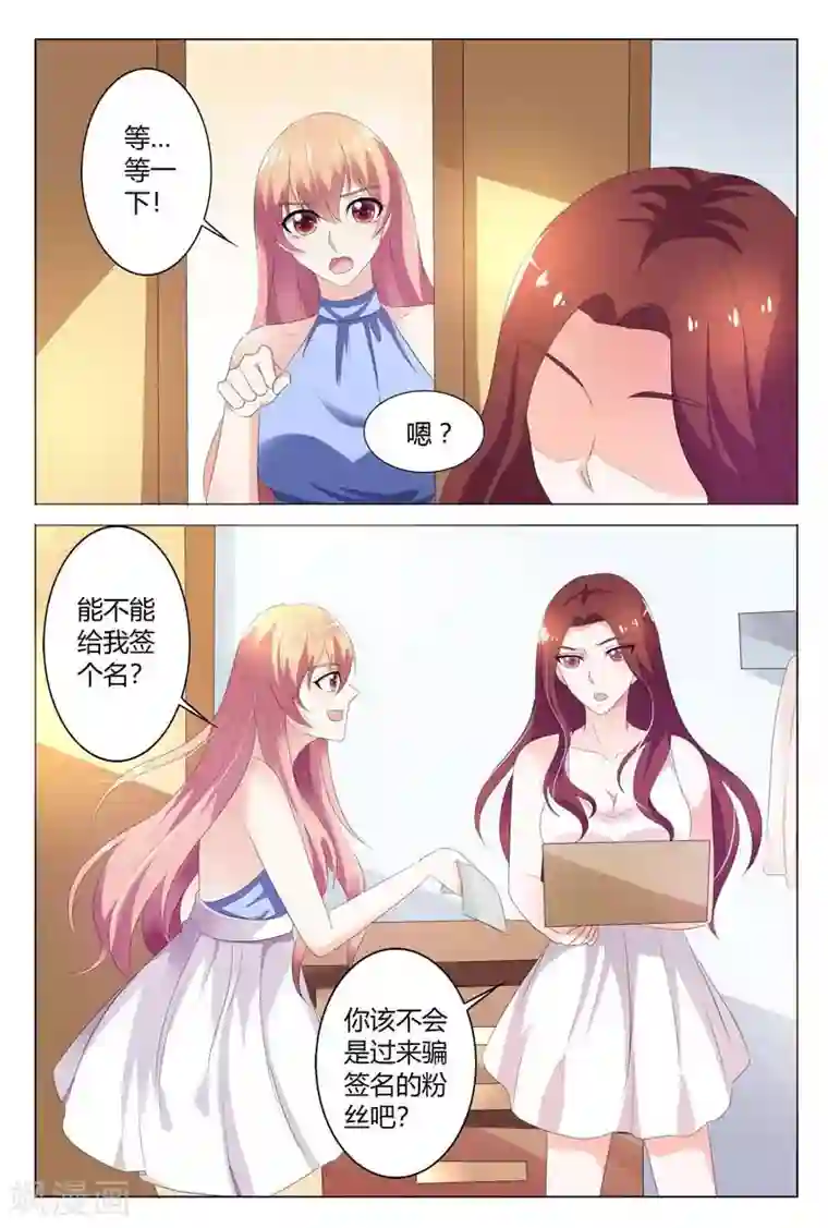 快递少女奇闻录第89话