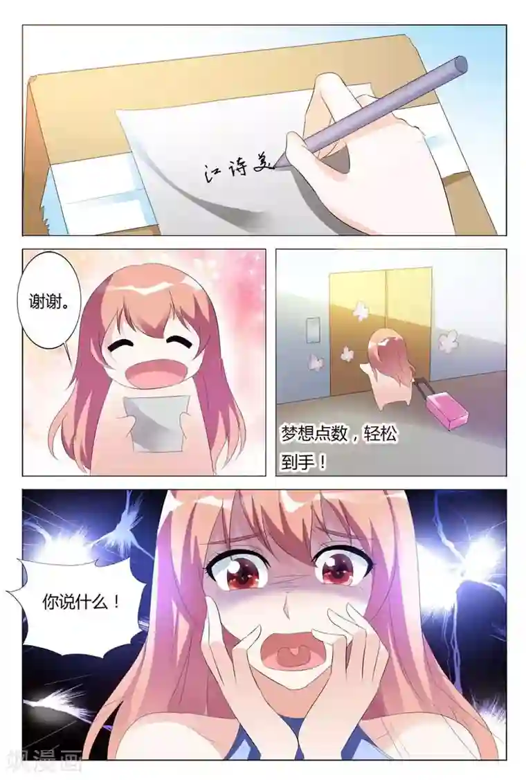 快递少女奇闻录第89话