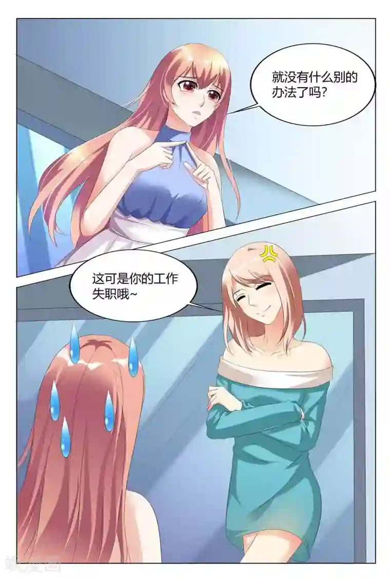 快递少女奇闻录第89话