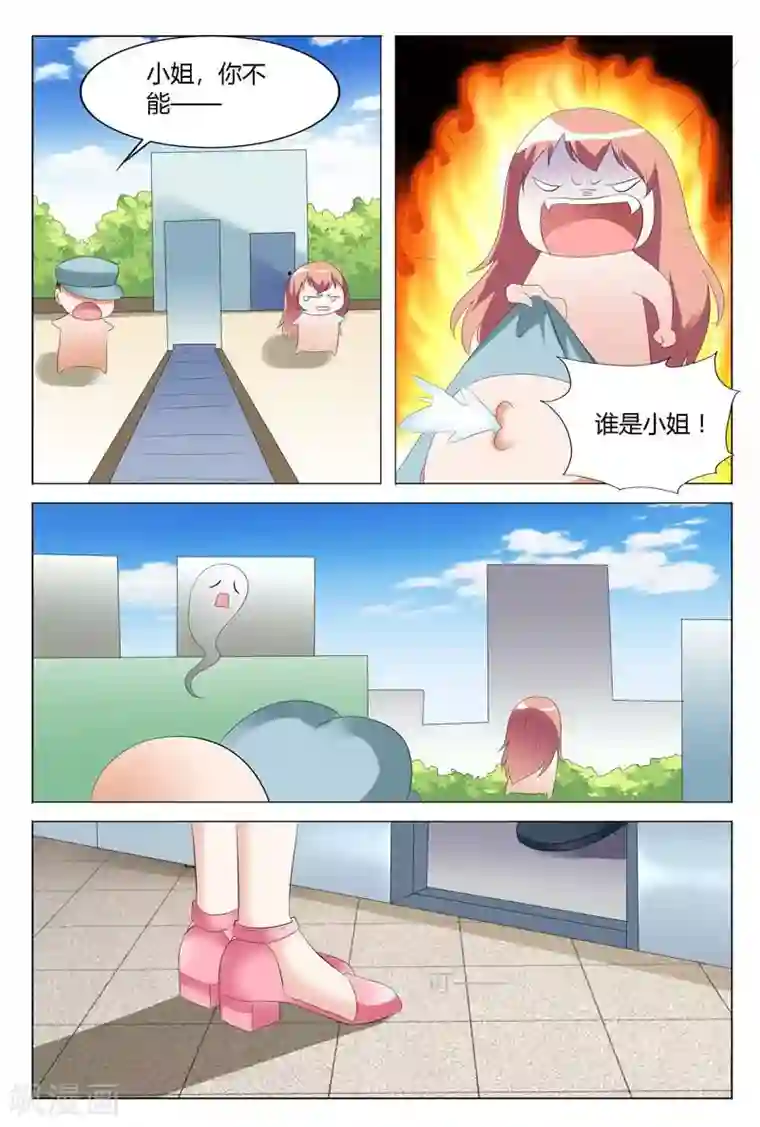 快递少女奇闻录第90话