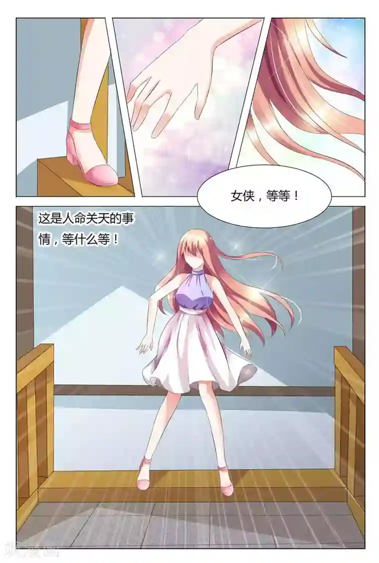 快递少女奇闻录第90话