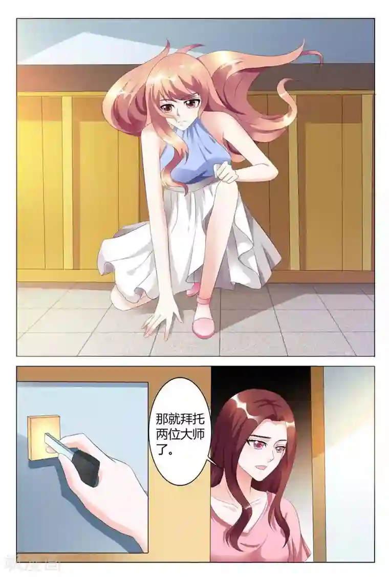 快递少女奇闻录第90话