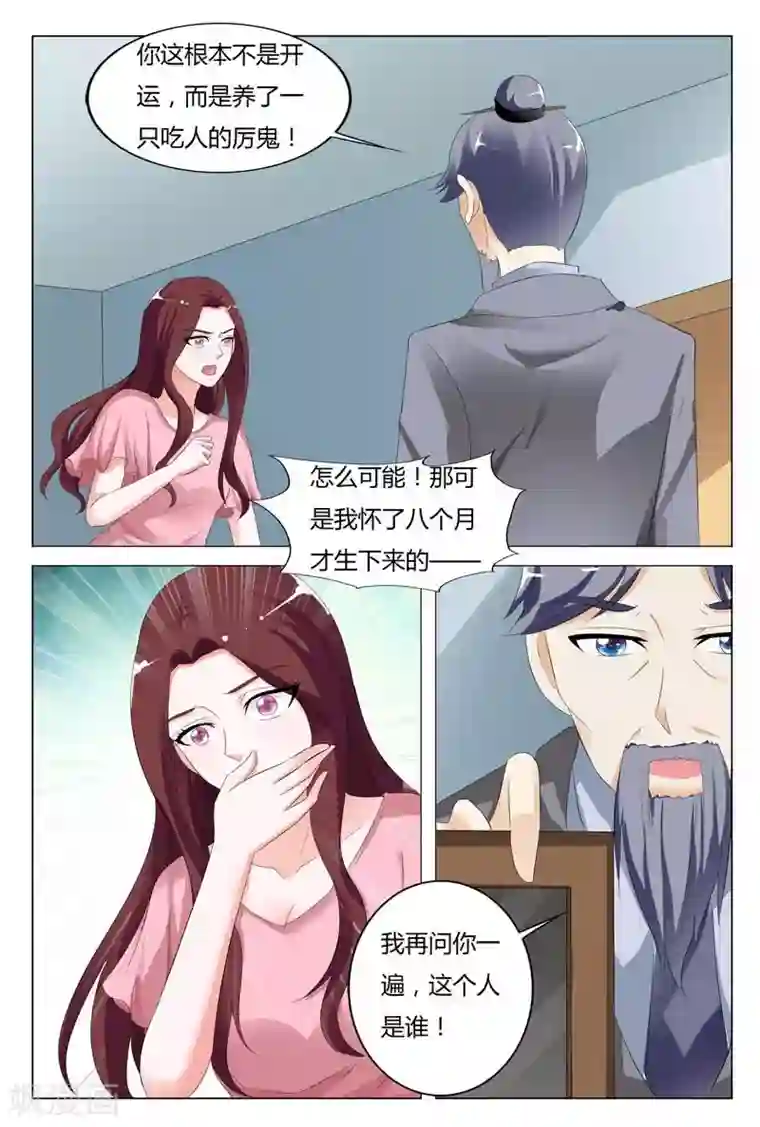 快递少女奇闻录第92话